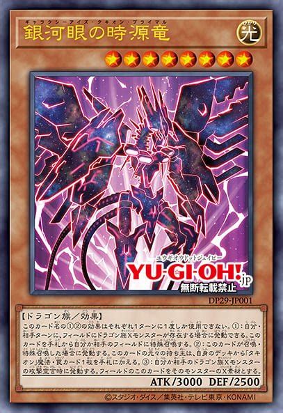 6 new Galaxy & Tachyon cards .